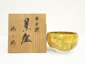 九谷焼　松本佐一造　茶碗（共箱）